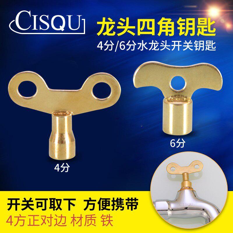 四角快开水龙头扳手 多尺寸居家修缮维修工具 水阀防盗内阀配件