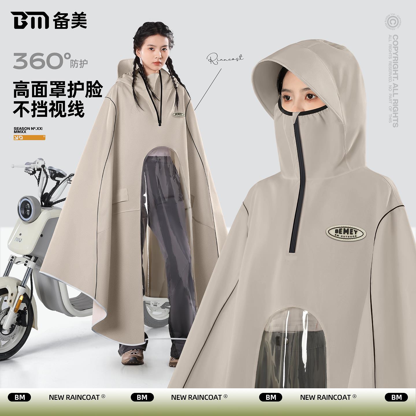 备美电动车雨衣男女长版全身防暴雨专用加大加厚摩托 托骑行雨披