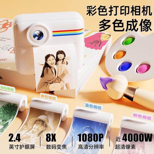 跨境新款私模拍立得儿童相机一拍既出卡通数码高清彩色打印相机