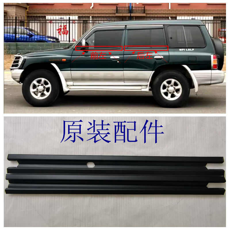 猎豹黑金刚骑兵6480 6481 6473 6470 2030车窗玻璃外压条 隔水条