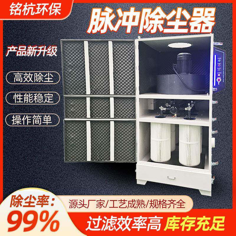 车间集尘器脉冲布袋除尘器工业锅炉木工除尘设备移动滤筒除尘器