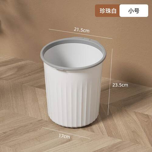 垃圾桶2024新款加大容量卫生桶无盖纸篓卧室客厅厨房厕所卫生纸桶