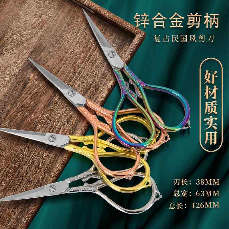 不锈钢家用手工剪刀刺绣剪纸小剪子茶叶包多用手工美甲美睫刘海剪