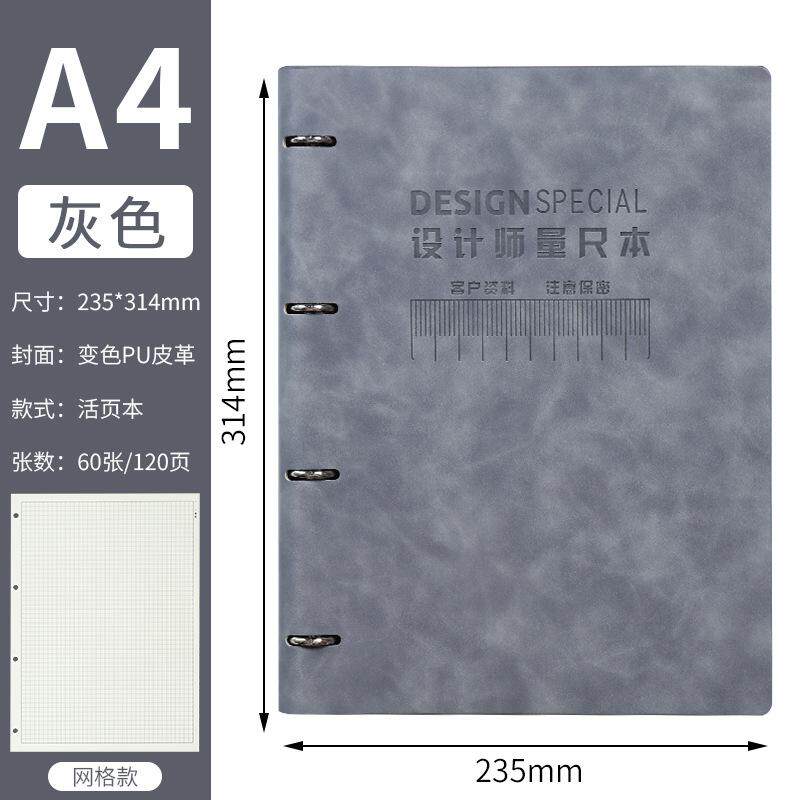 2025新款量房本活页设计师量尺本测量专用本笔记本子室内装修设计