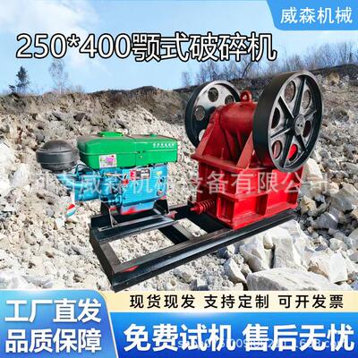 威森颚式破碎机碎石机金属矿石鄂破机大口径硬岩粗碎耐磨老虎口