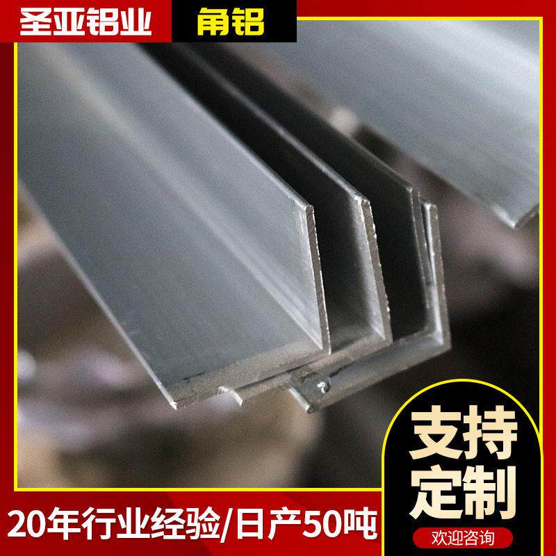 等边不等边角铝收边条连接件直角90度铝型材模组铝材模块化组装
