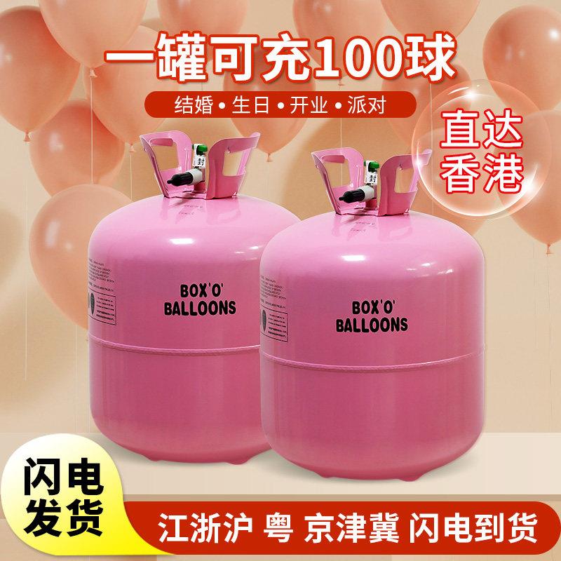 氦气罐小瓶家用飘空气球打气筒氮气打气机求婚房布置生日装饰礼物