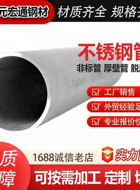 304 321 316L 310S不锈钢无缝管2507 2205双相不锈钢管脱脂管切割
