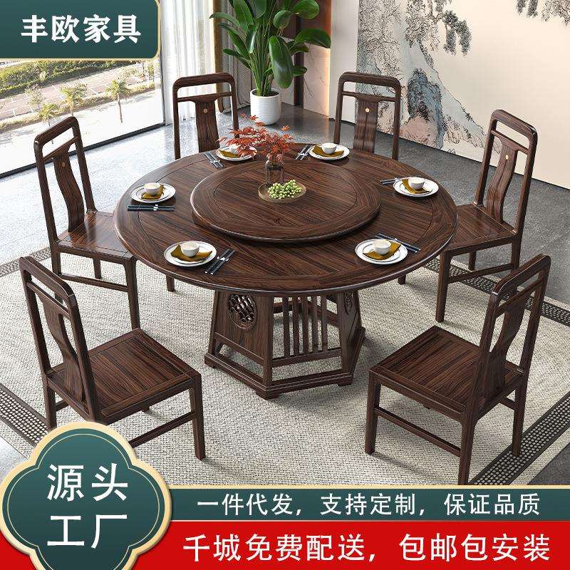 新中式全实木餐桌带转盘饭桌乌金木高档别墅圆桌家用餐厅桌椅组合