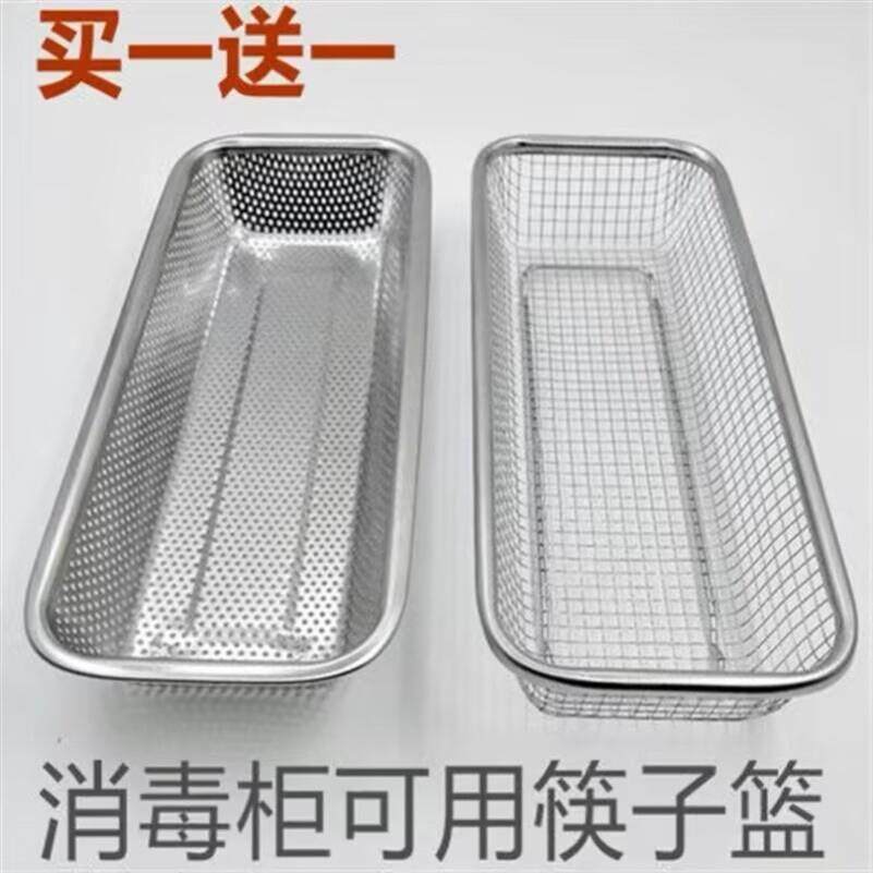 304筷子篮不锈钢消毒柜筷子架消毒柜筷子盒筷子筒沥水笼简易筷篮