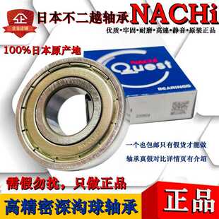 日本 进口 NACHI 6316 轴承6314 6317 6315 6319 ZZE 6320 6318