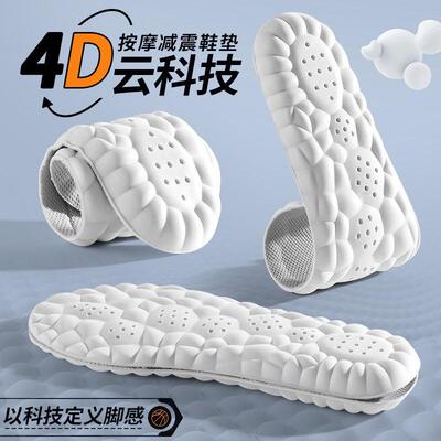 4D Cloud-Tech Height Insoles Ultra-Bouncy & Shock-Absorbing