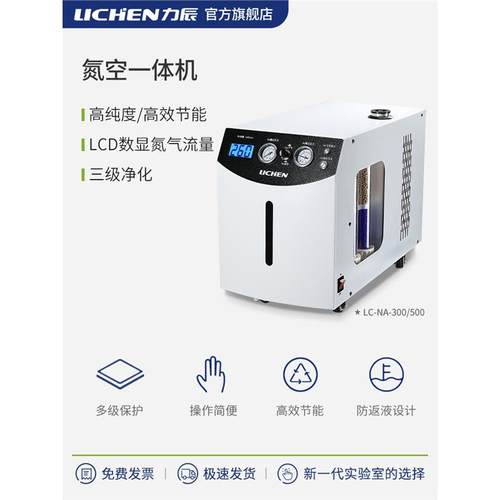 高纯度氮空一体机实验室气相色谱仪全自动氮气发生器气体源