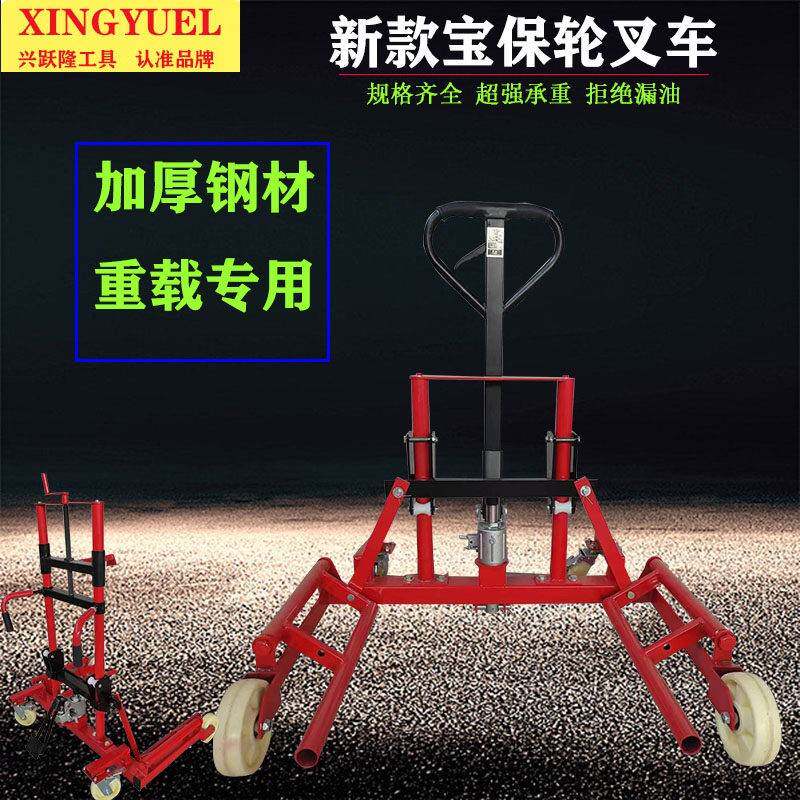 保轮叉车 轮毂保养推车 地牛保轮叉车 保轮工具 汽保工具汽修工具