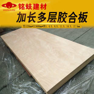 3.6米超长多层板加长胶合板三夹三合板整张实木家具板材123589mm