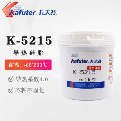 k耐高温卡脂导热色散导热卡硅夫特导热脂-膏硅导热硅夫特脂灰5215