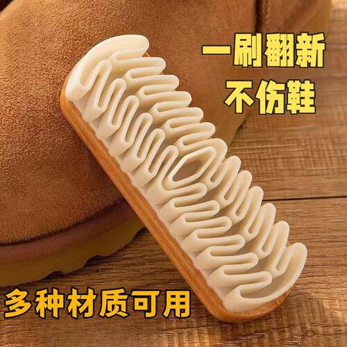 Suede shoe brush, velvet surface household shoe brush, erase