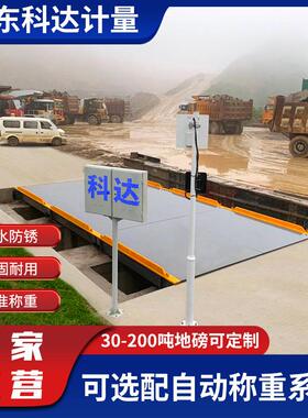 钢结构地磅100吨智能称重数字汽车衡 工地矿山高精度电子地磅秤