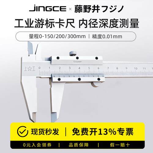 上工游标卡尺0-150-200不锈钢游标卡尺300mm高精度工业级内径深度