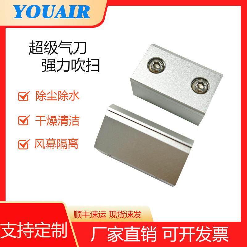 铝合金超级气刀小型不锈钢条形风刀工业除水除尘铝合气帘气幕吹扫