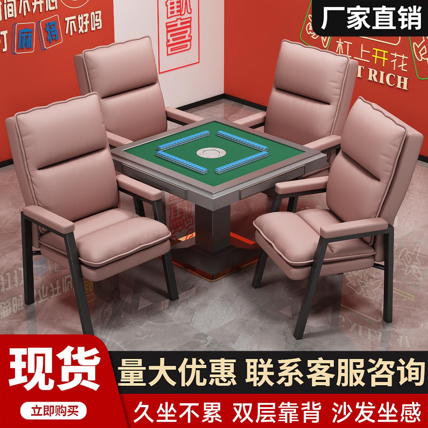 棋牌室专用麻将椅简约现代家用靠背电脑椅久坐舒服麻将机椅子组合