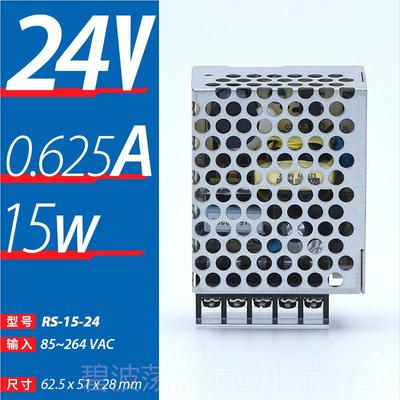 高档R-v15/2S5w明纬开关电源2412v5v直流工控220转24V小体积EDL变