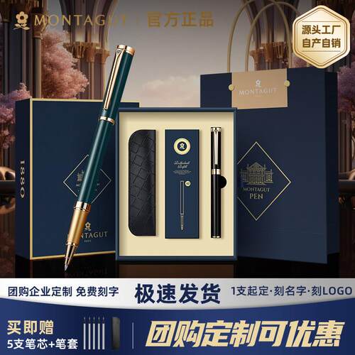 梦特娇签字笔商务高档女士礼盒装办公中性笔商务金属重手感定制笔