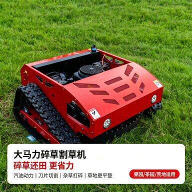 果园省人工除草设备 HT800A型功率除草机 多功能履带式割草机
