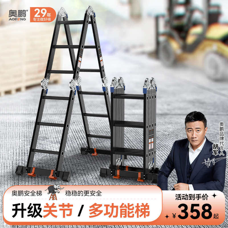 奥鹏伸缩梯子人字梯加厚铝合金工程折叠梯便携多功能家用升降楼梯