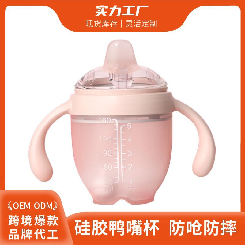 儿童学饮杯硅胶鸭嘴杯奶瓶防呛放胀气婴儿专用重力球水杯带盖手柄