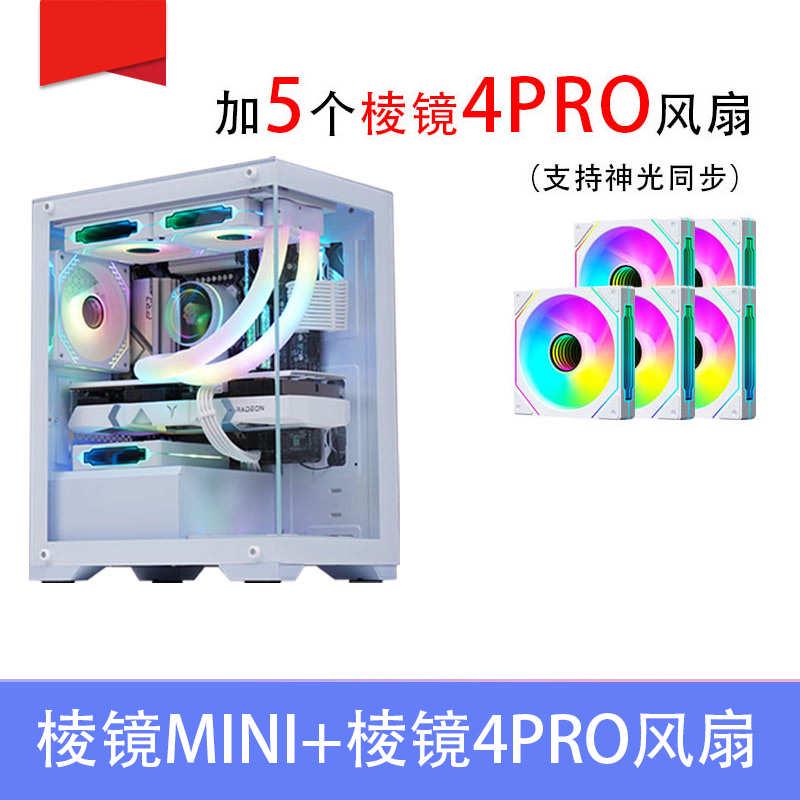 玩嘉棱镜迷你MINI海景房电脑台式侧透机箱支持240水冷/MATX主板