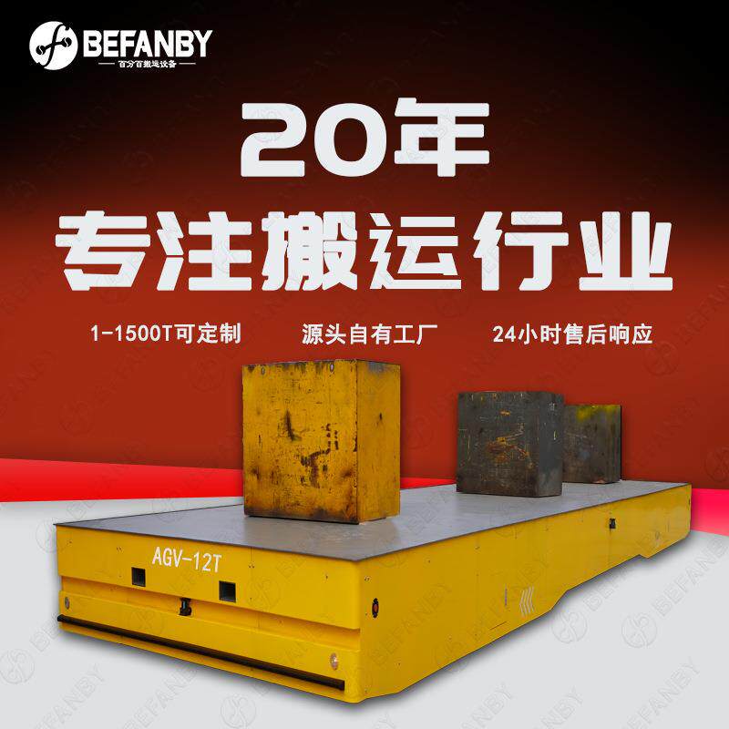 触摸屏PLC管理系统智能无人搬运agv平板车大尺寸激光导航重载AGV