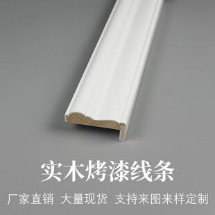 门套实木涂泥门套线室内装饰木条装修木线条L型木条窗户套垭口套