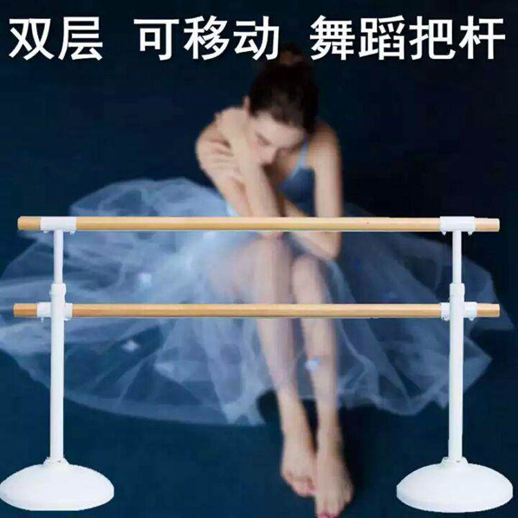舞蹈把杆移动式双层可升降舞蹈把杆舞蹈教室壁挂式落地式压腿杆