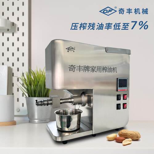 小榨油机家用全自动菜籽油花生油榨油机自带炒锅加热原料