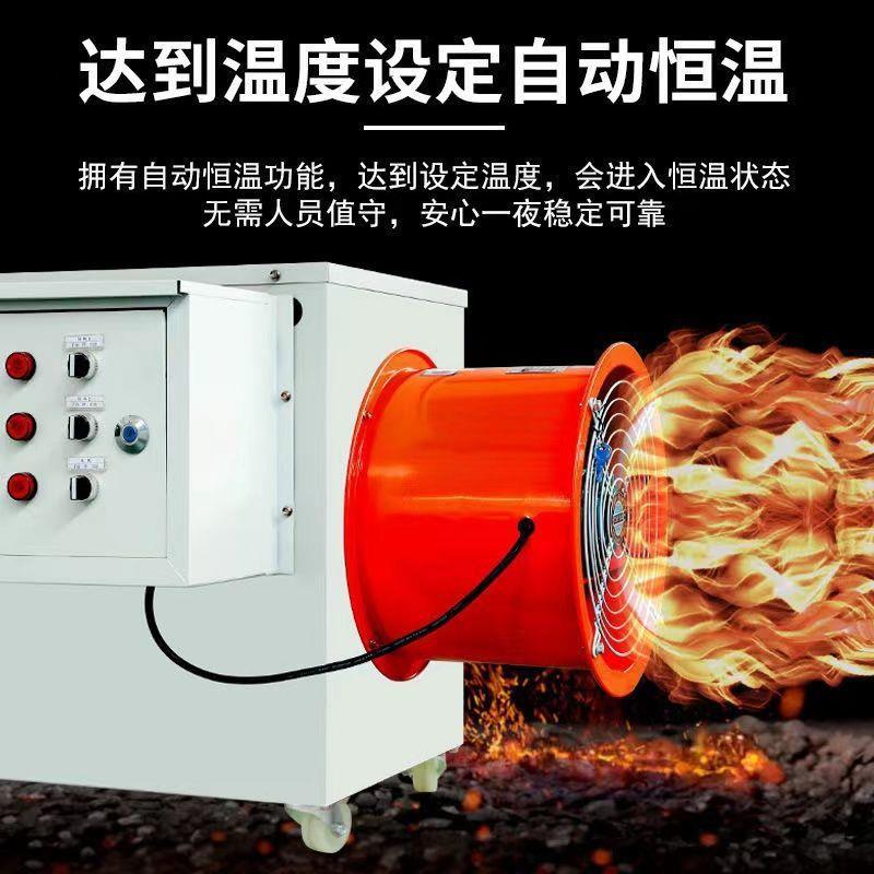 工业电暖风机育雏养殖取暖器大功率节能烘干机大棚热风机
