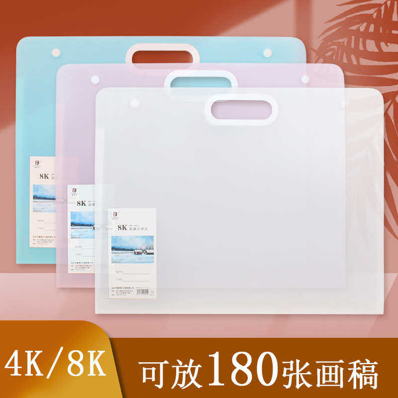 4K画稿手提袋8k画册收纳册美术生作品集素描绘画收藏夹画袋文件夹,文具电教/文化用品/商务用品,文件夹/试卷夹,淘宝优惠券,粉丝福利购,淘宝优惠卷