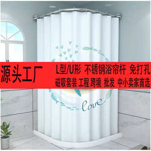 弧形浴帘杆免打孔伸缩加厚不锈钢浴杆浴室淋浴房扇形L型U形淋浴杆