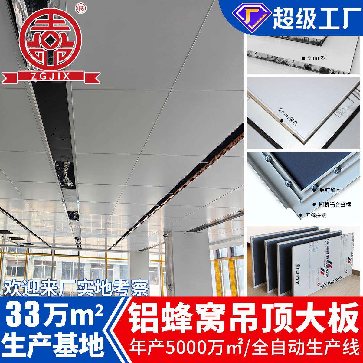 上海建材铝蜂窝板集成板9mm白色蜂窝铝板吊顶板防火防潮工厂直销