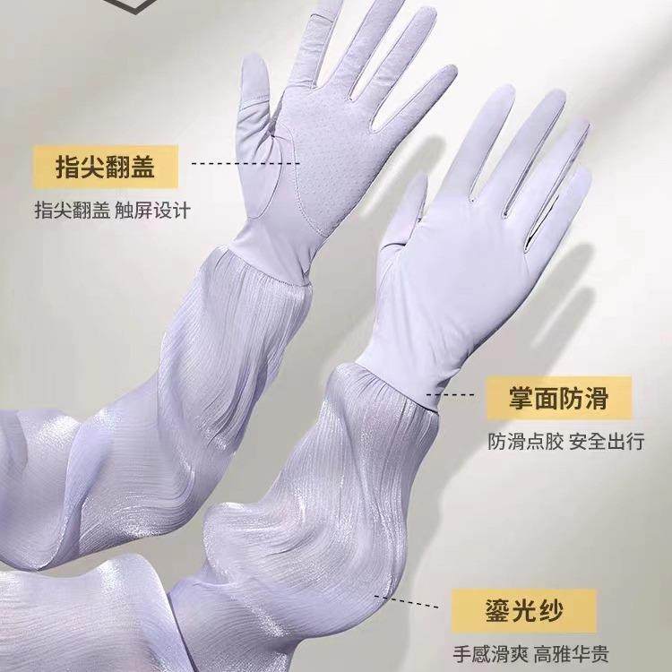 流光纱袖套手套大码薄款透气防晒冰丝长袖开车骑行遮阳户外冰袖女