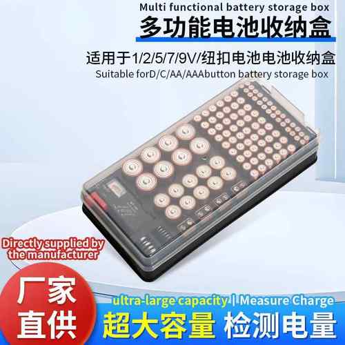 跨境厂家有盖116格指针电池收纳存储收纳架电池测试仪收纳盒