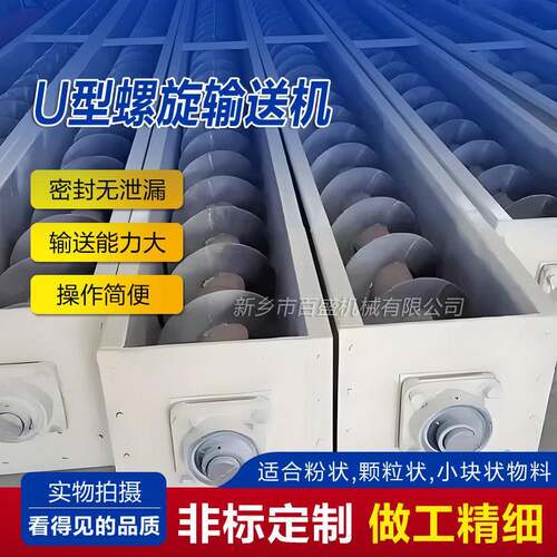 螺旋蛟龙输送机生产厂家水平倾斜无轴螺旋铰刀槽型管式螺旋输送机