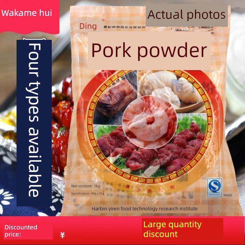 亿人庖丁粉提高肉制品出品抱团肉馅专用肉串烤肉通海鲜通用酱卤肉