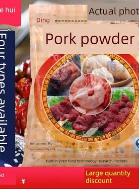 亿人庖丁粉提高肉制品出品抱团肉馅专用肉串烤肉通海鲜通用酱卤肉