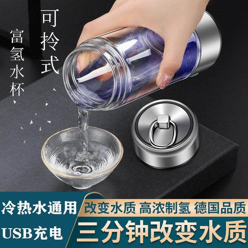 银水杯富氢智能电解便携式水素杯负离子养生会销礼品制氢杯