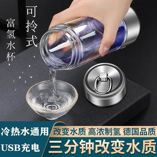 银水杯富氢智能电解可携式水素杯负离子养生会销礼品制氢杯