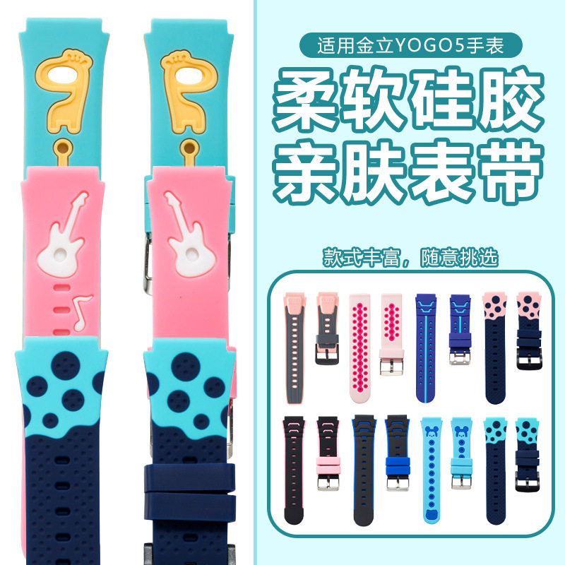 YOGOyogoGNW适用儿童电话腕带