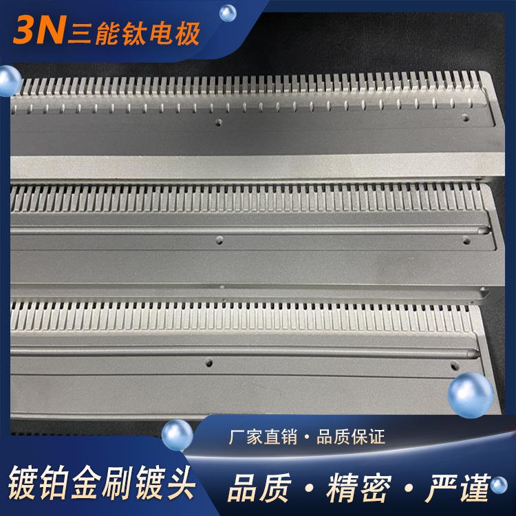 深圳三能供应连续电镀铂金刷镀头电镀铂阳极钛阳板材现货