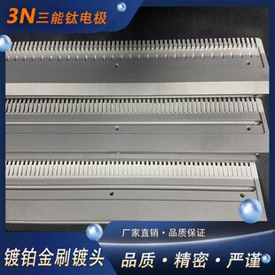深圳供应连续电镀铂金刷镀头电镀铂阳极钛阳板材现货
