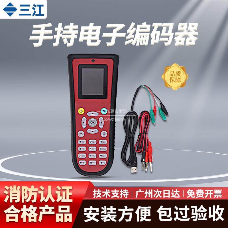 泛海三江编码器CODER-F100出厂，全新原装编码器含数据线